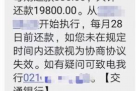 上蔡讨债公司成功追讨回批发货款50万成功案例